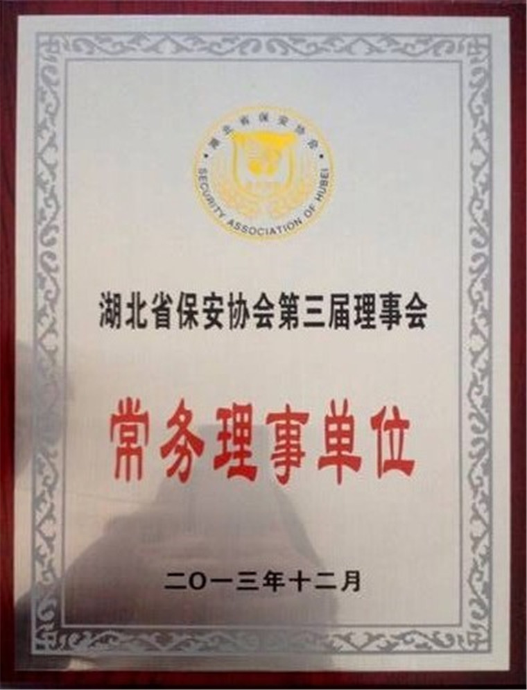 華泰榮譽